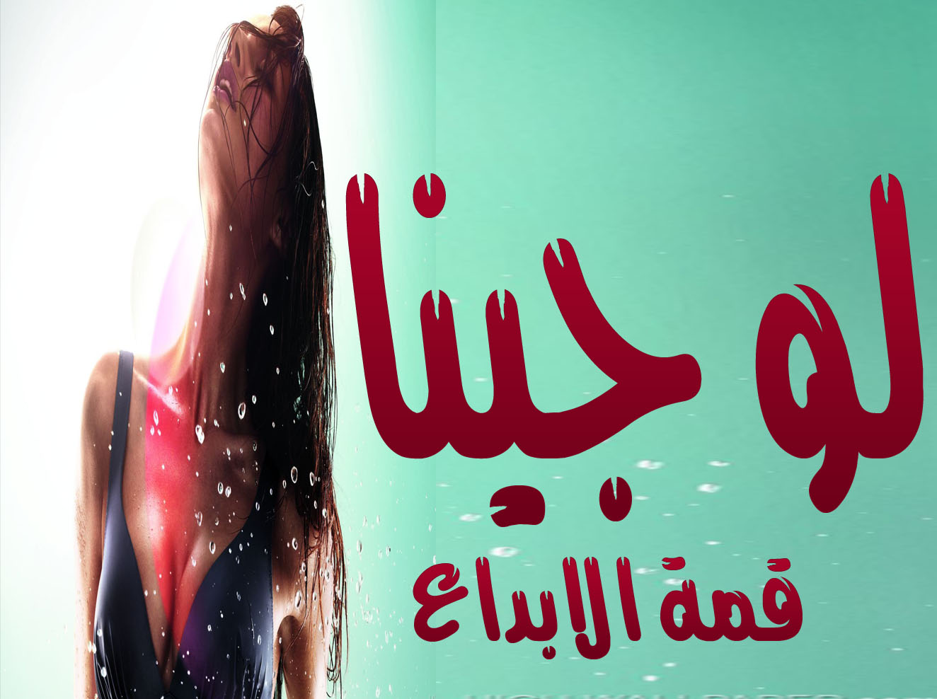 قصص سكسيه تبادل زوجات