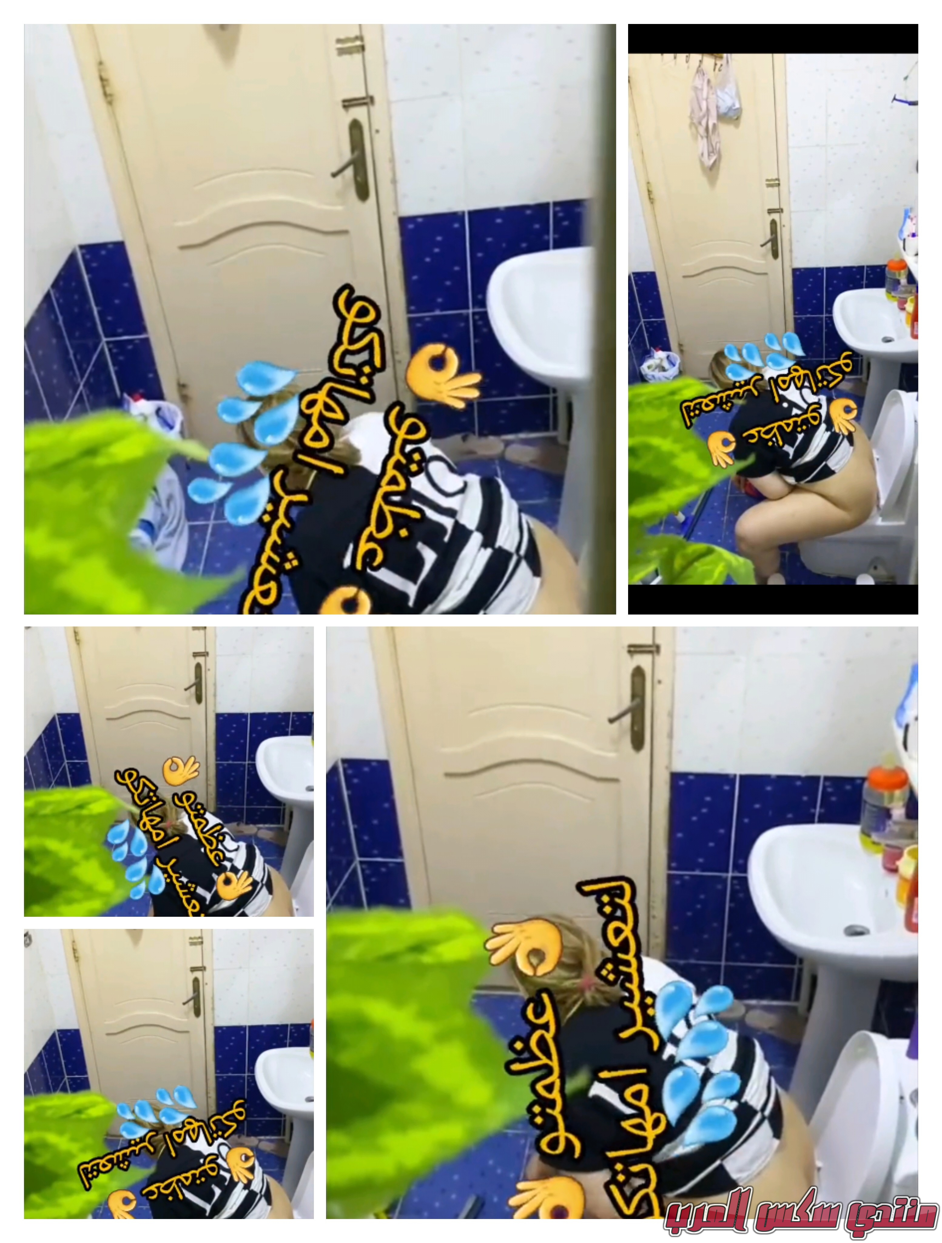 يصور امه في الحمام