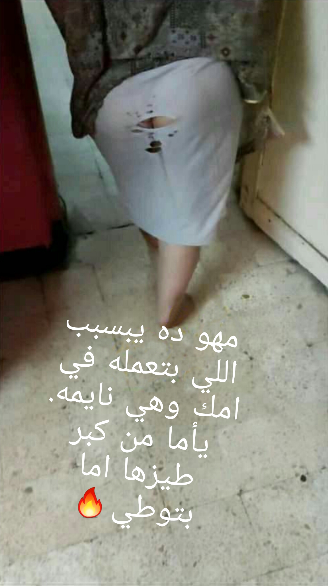 صور تجسس محارم