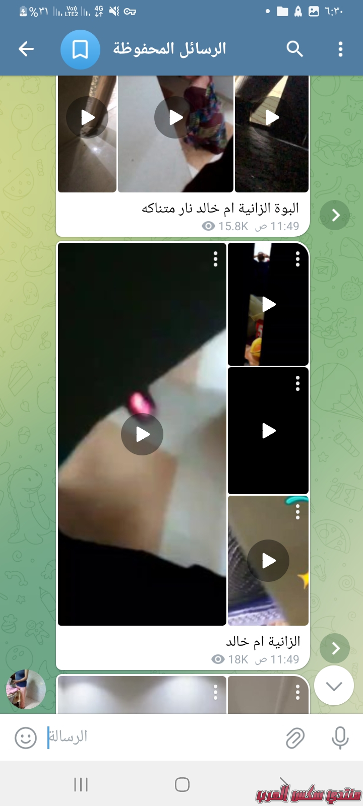 Screenshot   Telegram